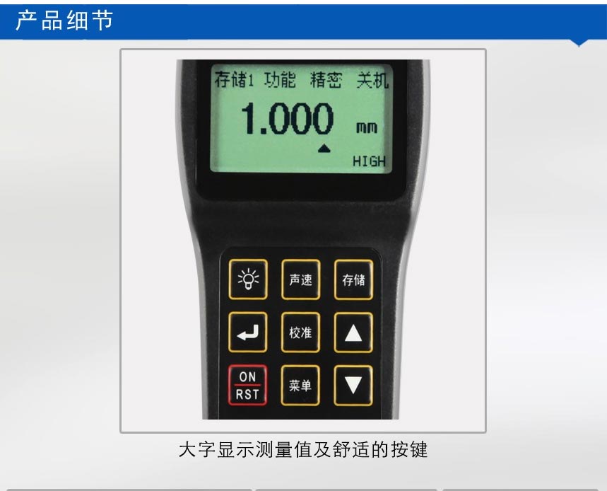UD-3高精度測(cè)厚儀_02.jpg UD-3高精度測(cè)厚儀_02.jpg