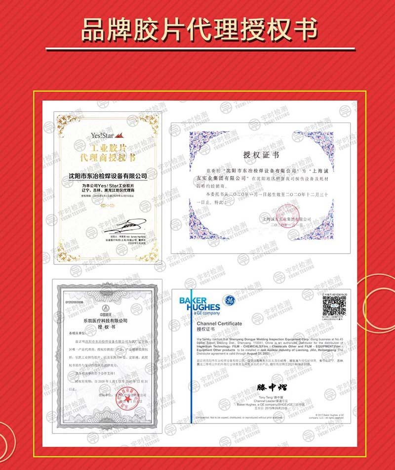 沈陽宇時(shí)檢測(cè)設(shè)備有限公司產(chǎn)品圖20200416_10.jpg